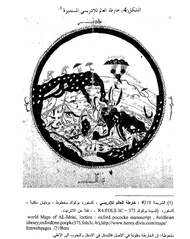 الادريسي وكروية الأرض: رحلة في علم الخرائط