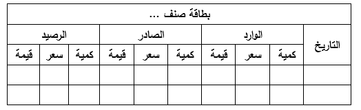 جرد معنى ترجمة 'جرد'