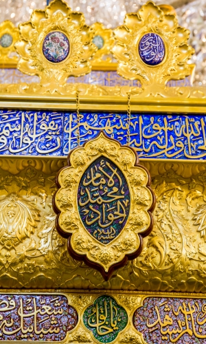 ضريح الامامين الكاظمين (عليهم السلام)