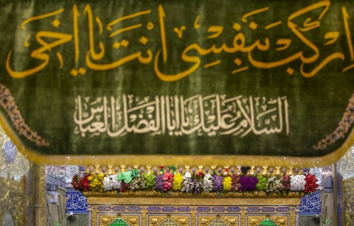 ضريح الامام العباس(عليه السلام)