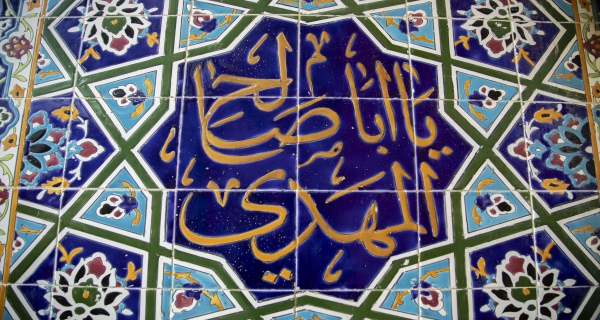 وَأَشْهَدُ أنَّكَ حُجَّةُ اللهِ ، أنْتُمُ الأَوَّلُ وَالآخِرُ وَأنَّ رَجْعَتَكُمْ حَقٌّ لّا رَيْبَ فِيهَا