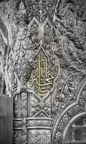  اَلسَّلامُ عَلَيْكَ يَا وَارِثَ إِبرَاهِيمَ خَلِيلِ اللهِ