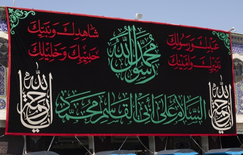 اَلسَّلامُ عَلَيْكِ يا سَيِّدَتَنـا رُقَيَّةَ، عَلَيْكِ التَّحِيَّةُ وَاَلسَّلامُ وَرَحْمَةُ اللهِ وَبَرَكاتُهُ