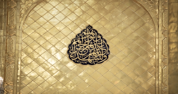 صحن المولى أبي الفضل العباس عليه السلام