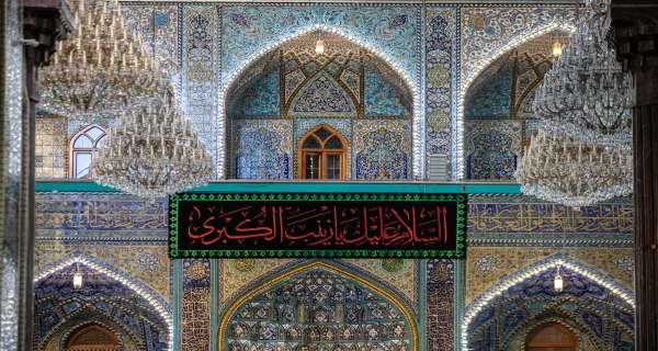 العتبة الحسينية المقدسة 