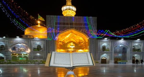 صحن الامام الرضا (علیه السلام)