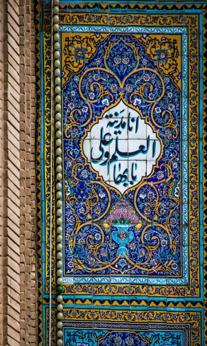 زحارف ونقوش أسلامية في العتبة العلوية المقدسة 