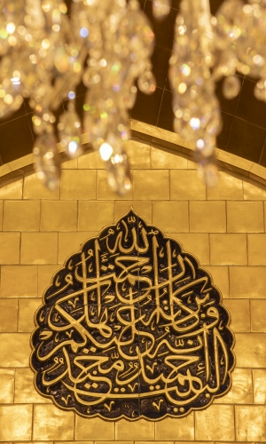  {رَحْمَتُ اللَّهِ وَبَرَكَاتُهُ عَلَيْكُمْ أَهْلَ الْبَيْتِ ۚ إِنَّهُ حَمِيدٌ مَّجِيدٌ}