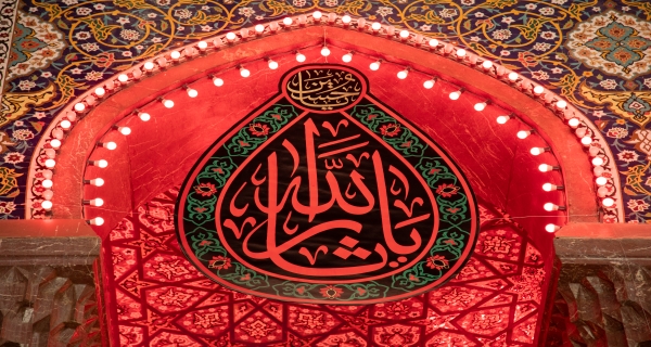 يا ثار الله