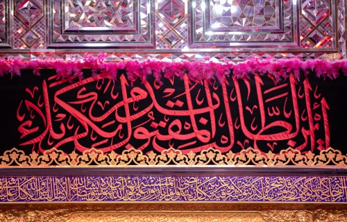 السَّلامُ عَلَيكَ يا بَقِيَّةَ اللهِ في أرضِهِ