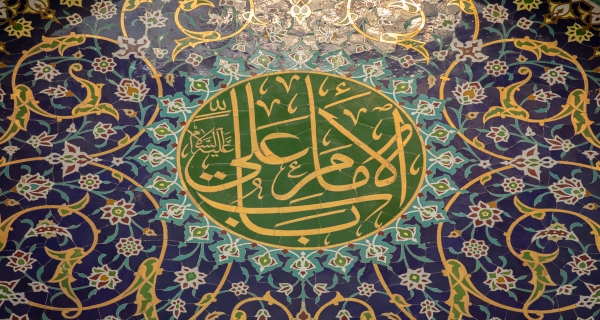 نقوش وزخارف إسلامية في العتبة العباسية المقدسة 